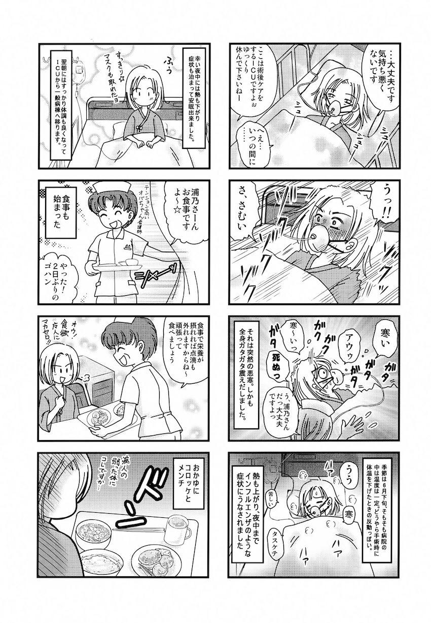 留年回避補習ックス！ <> 022