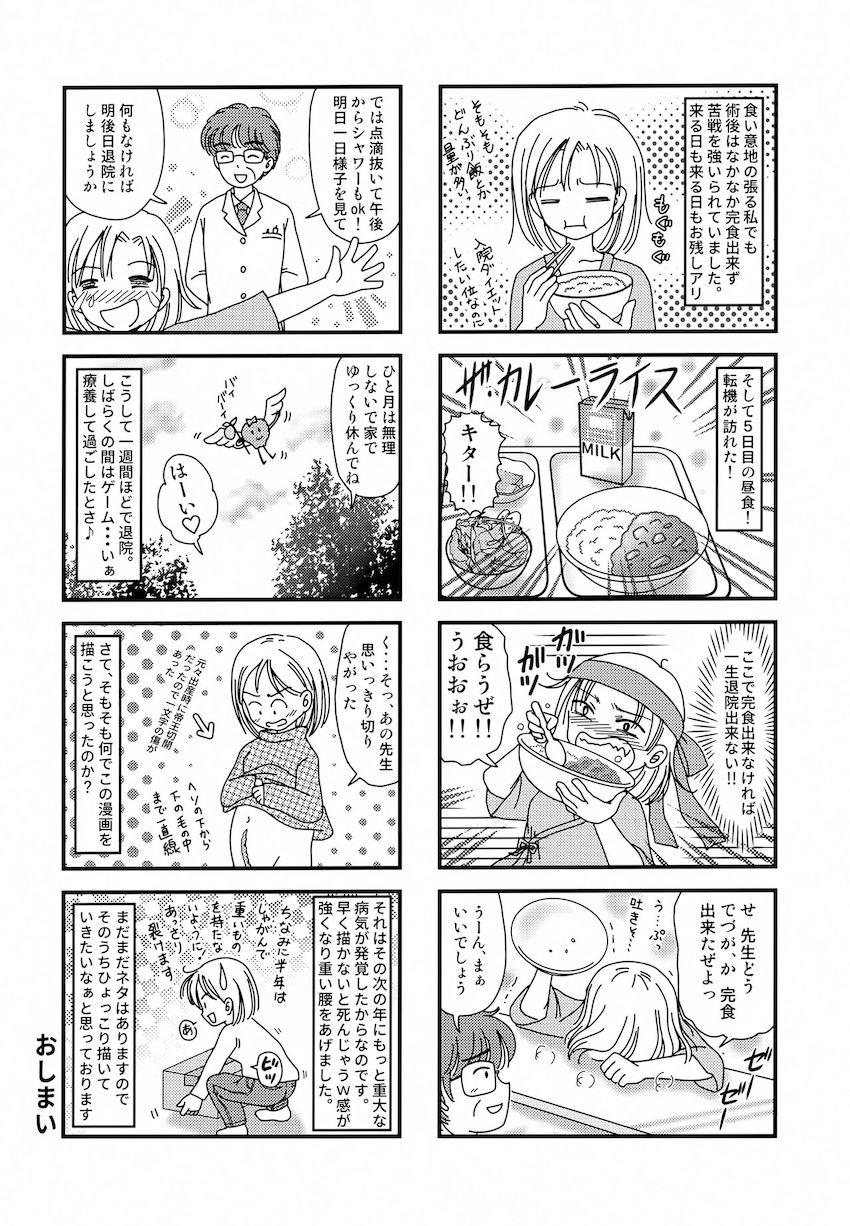 留年回避補習ックス！ <> 023