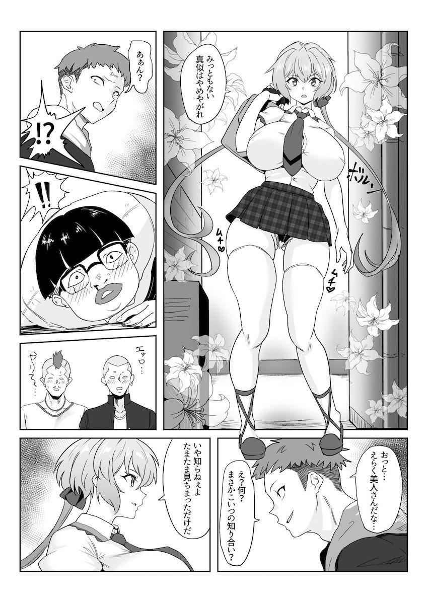 キモ男に催眠アプリを使われてセックスデート生活を送ることになる雪音クリス <> 004