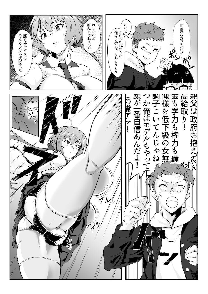キモ男に催眠アプリを使われてセックスデート生活を送ることになる雪音クリス <> 005