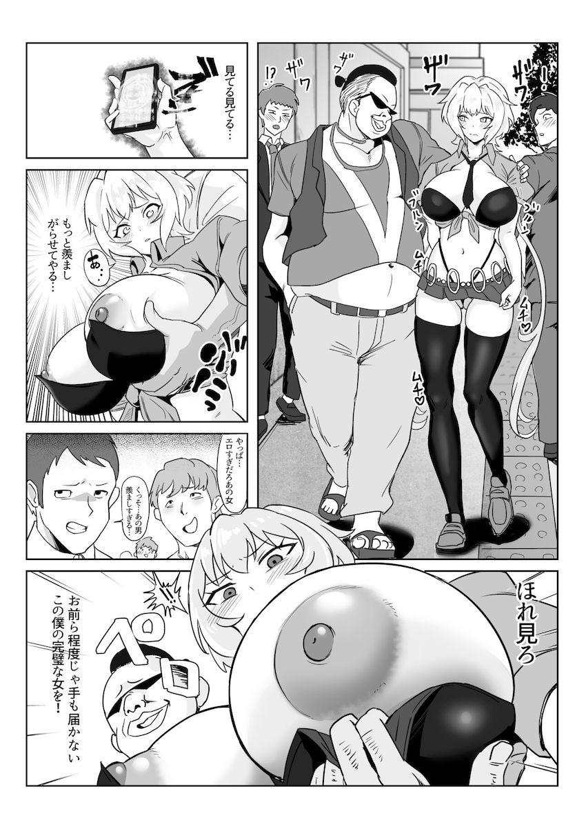キモ男に催眠アプリを使われてセックスデート生活を送ることになる雪音クリス <> 022