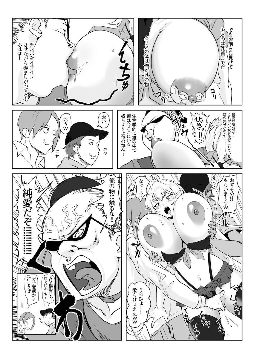 キモ男に催眠アプリを使われてセックスデート生活を送ることになる雪音クリス <> 023