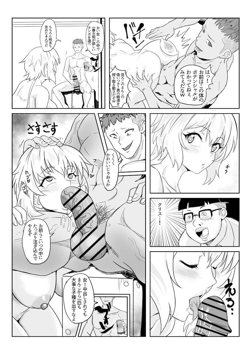 キモ男に催眠アプリを使われてセックスデート生活を送ることになる雪音クリス <> 036