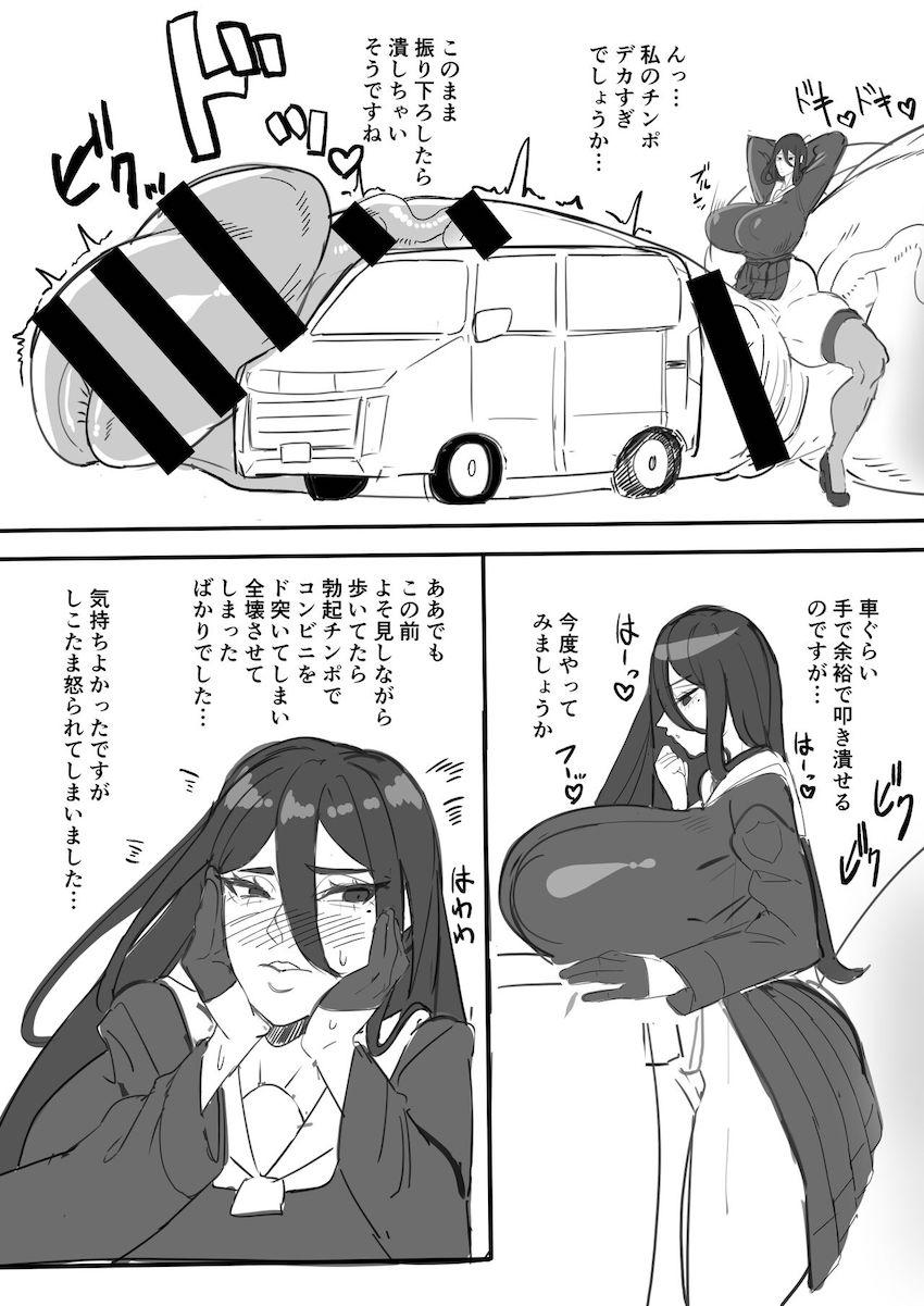 路駐ミニバンをオナホ代わりにする超絶巨根なふたなりハスミ <> 003