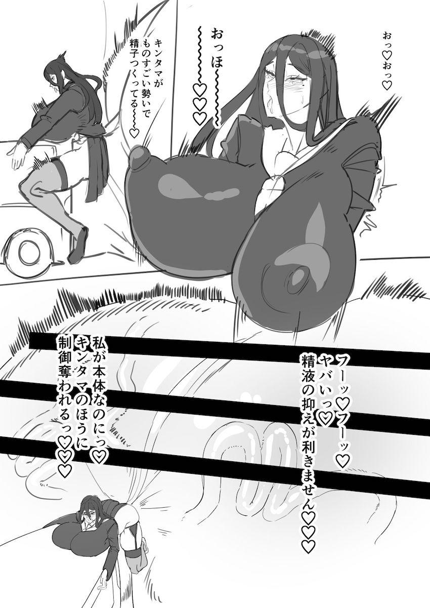 路駐ミニバンをオナホ代わりにする超絶巨根なふたなりハスミ <> 006
