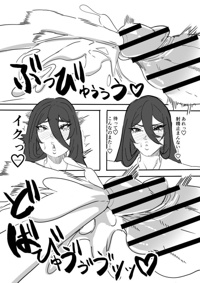 路駐ミニバンをオナホ代わりにする超絶巨根なふたなりハスミ <> 008