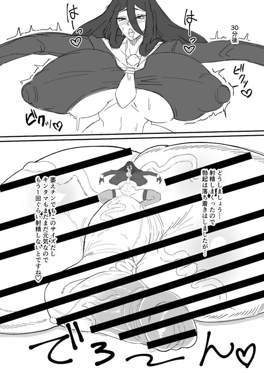 路駐ミニバンをオナホ代わりにする超絶巨根なふたなりハスミ <> 010