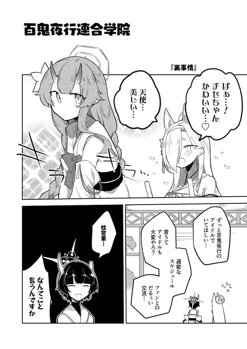 【微エロ】キヴォトス日常コメディ短編集2 <> 003