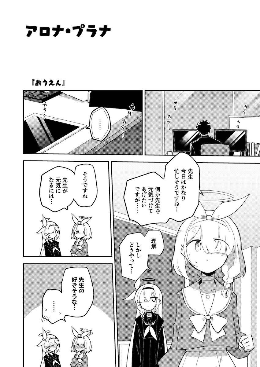 【微エロ】キヴォトス日常コメディ短編集2 <> 017