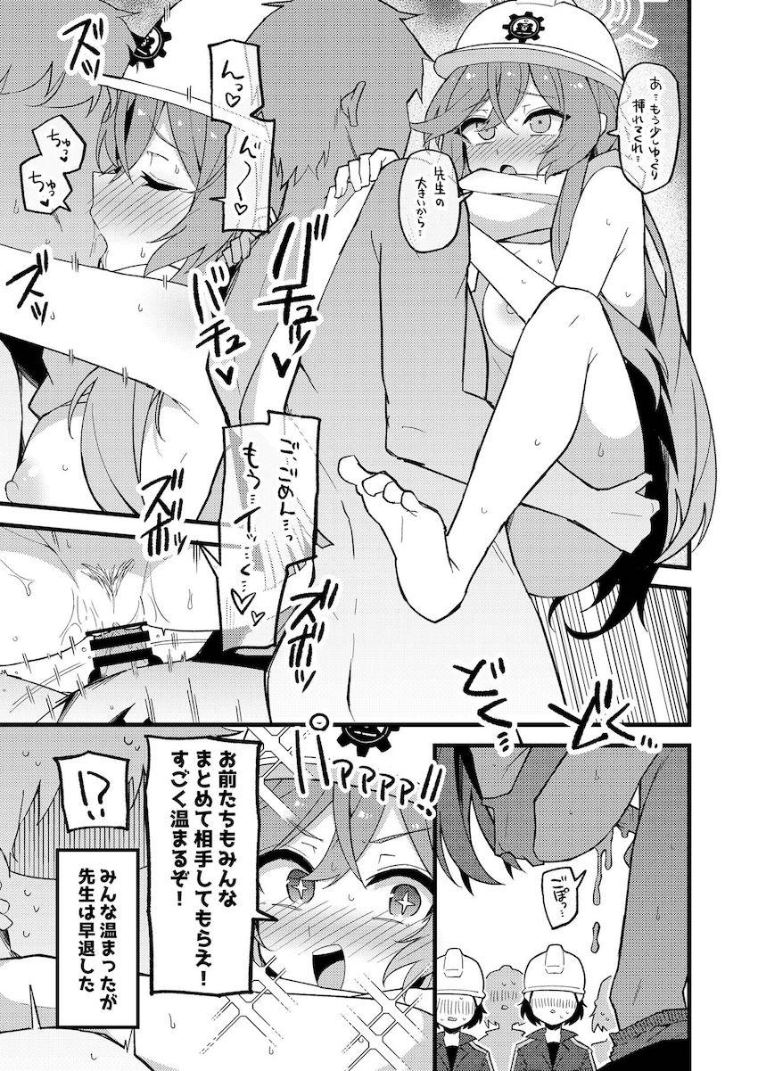 【微エロ】キヴォトス日常コメディ短編集2 <> 020