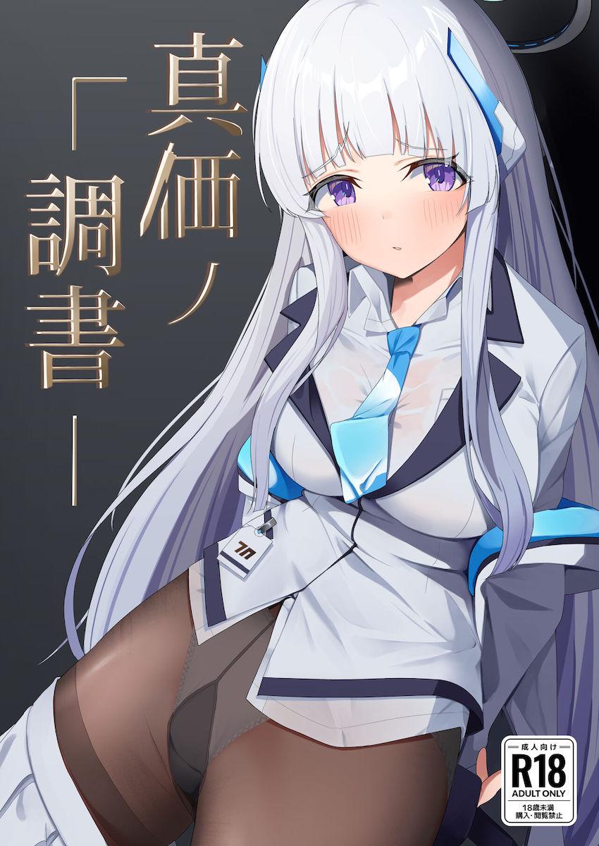ソフトS責めされたノアがお漏らしして土下座懇願する本 <> 1