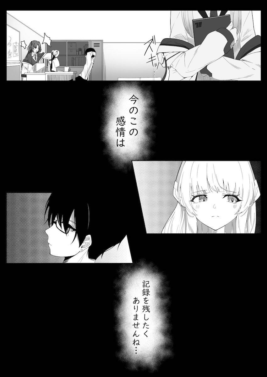 ソフトS責めされたノアがお漏らしして土下座懇願する本 <> 002
