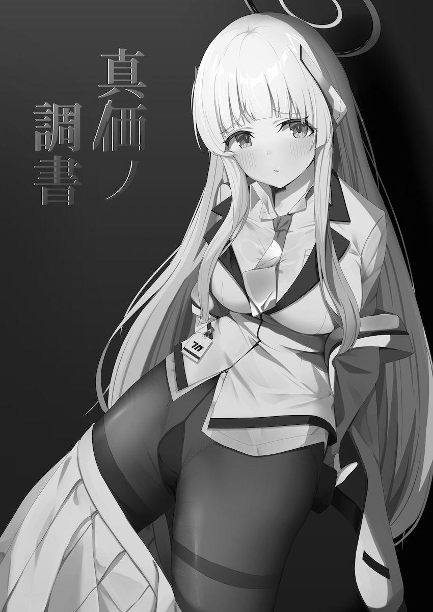 ソフトS責めされたノアがお漏らしして土下座懇願する本 <> 003