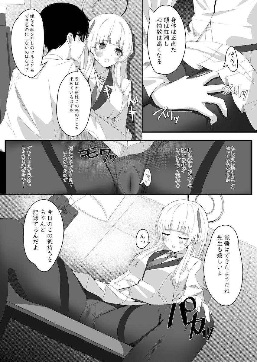 ソフトS責めされたノアがお漏らしして土下座懇願する本 <> 006