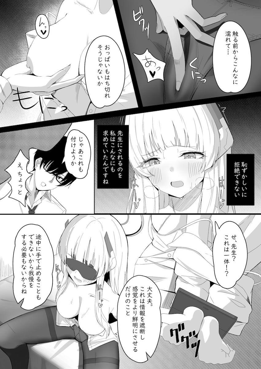 ソフトS責めされたノアがお漏らしして土下座懇願する本 <> 007