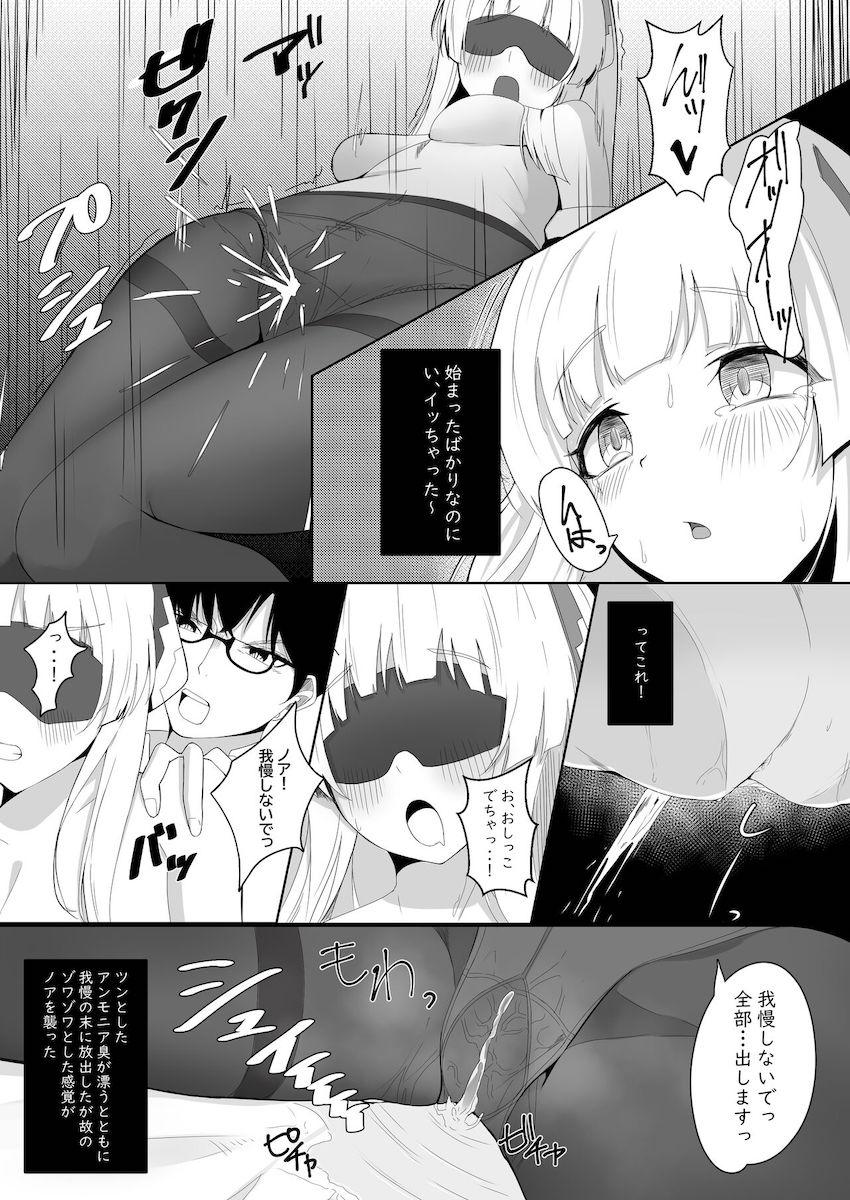 ソフトS責めされたノアがお漏らしして土下座懇願する本 <> 009