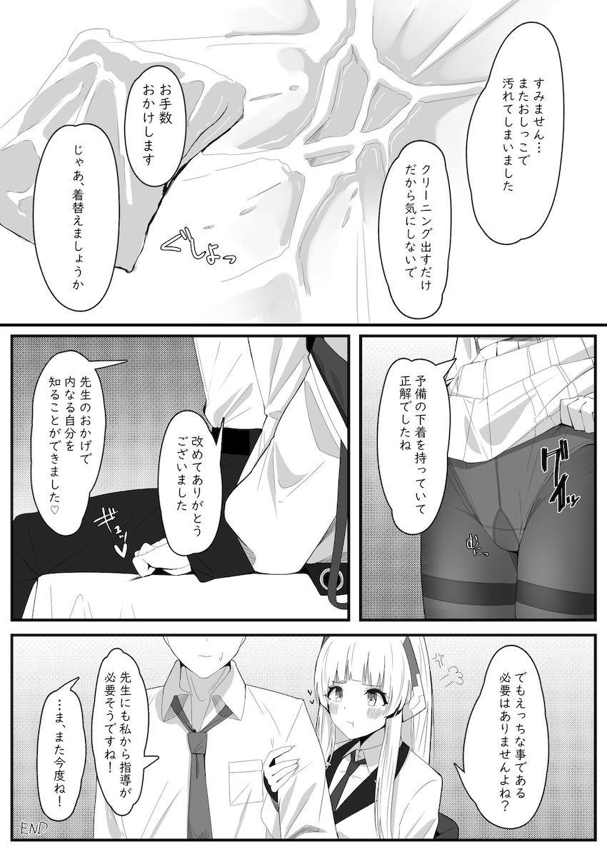 ソフトS責めされたノアがお漏らしして土下座懇願する本 <> 016