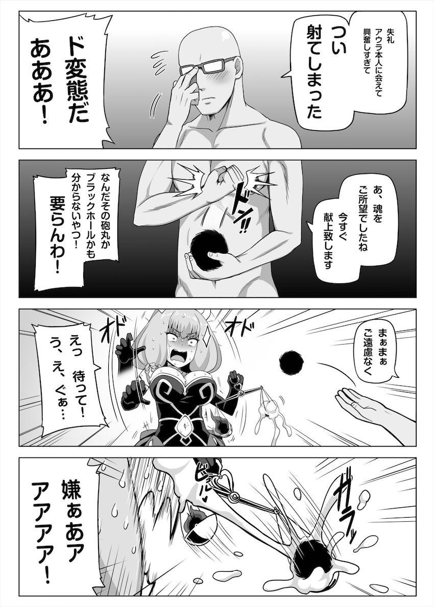 500年以上生きた大魔族アウラの魔力量を遥かに上回る魔力量を獲得した神聖変態魔法使いおじさん！発情・感度操作・魅了の魔法を駆使して生意気魔族娘を堕とす！ <> 003