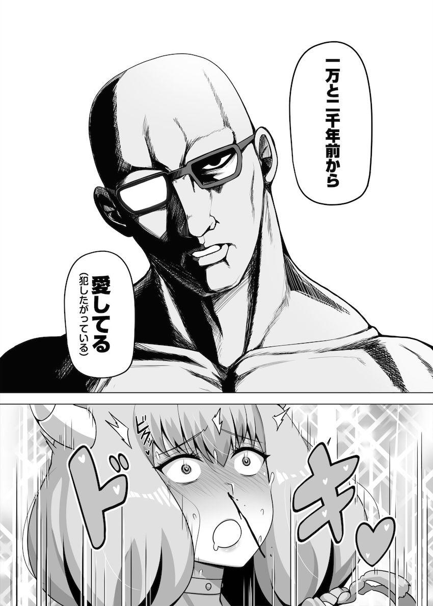 500年以上生きた大魔族アウラの魔力量を遥かに上回る魔力量を獲得した神聖変態魔法使いおじさん！発情・感度操作・魅了の魔法を駆使して生意気魔族娘を堕とす！ <> 013
