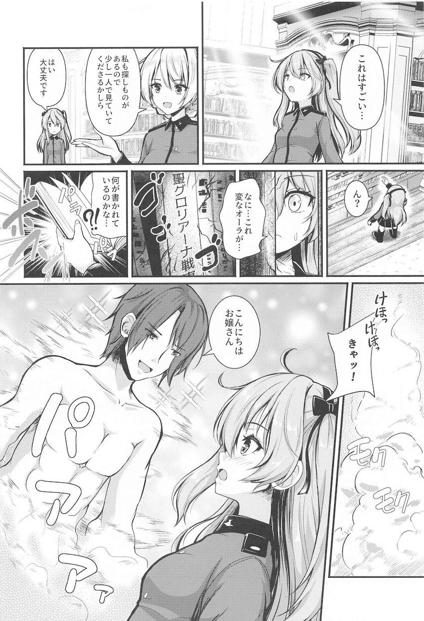 叡智の妖精 <> 003