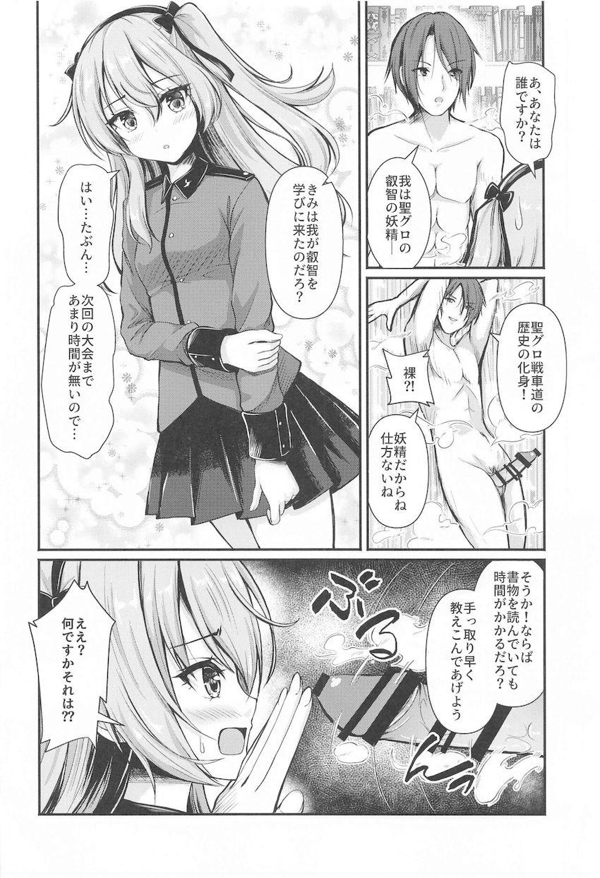 叡智の妖精 <> 005