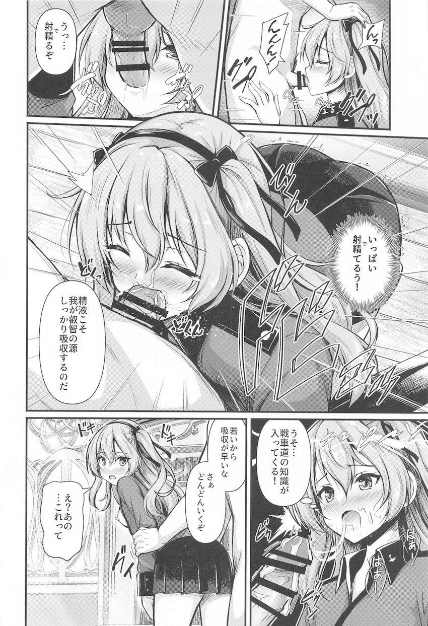 叡智の妖精 <> 007