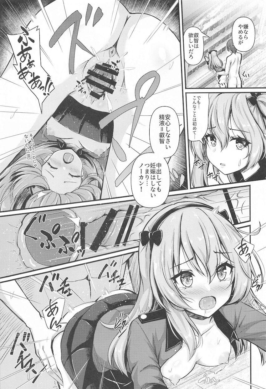 叡智の妖精 <> 008