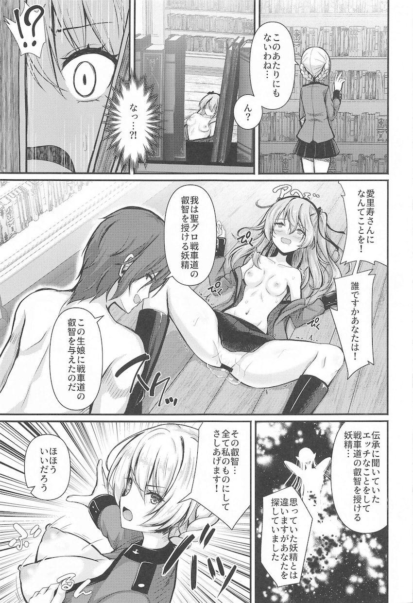 叡智の妖精 <> 012