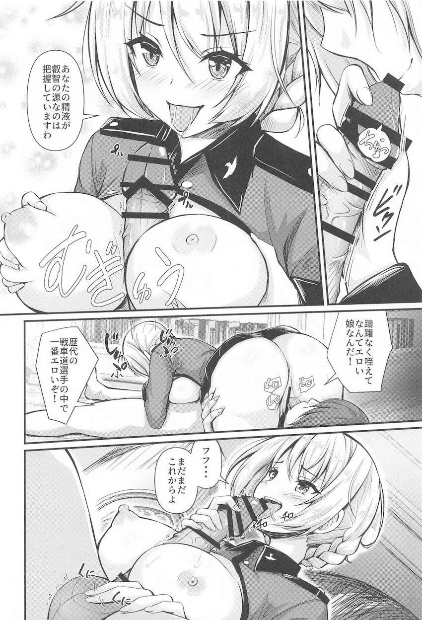 叡智の妖精 <> 013