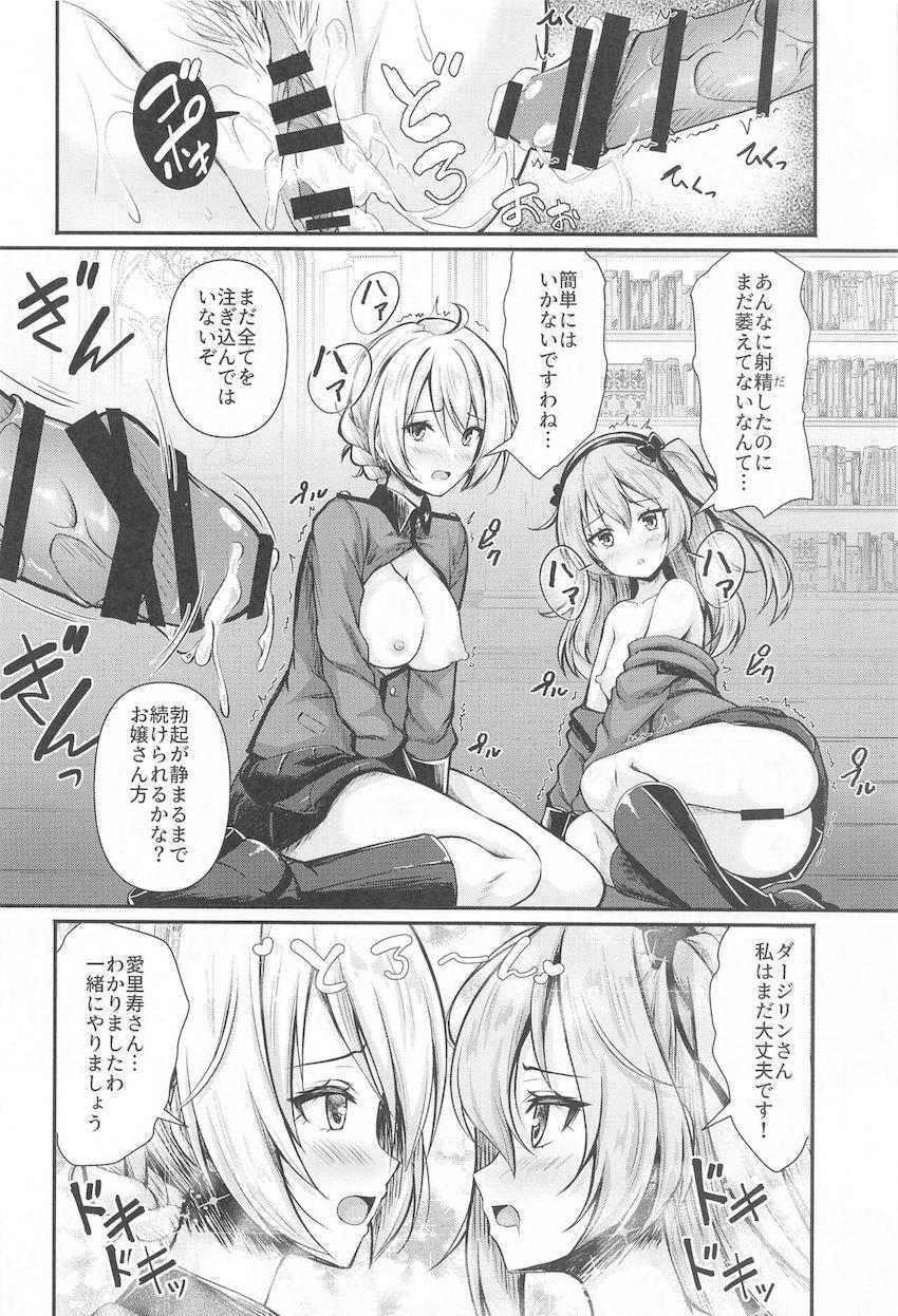 叡智の妖精 <> 019