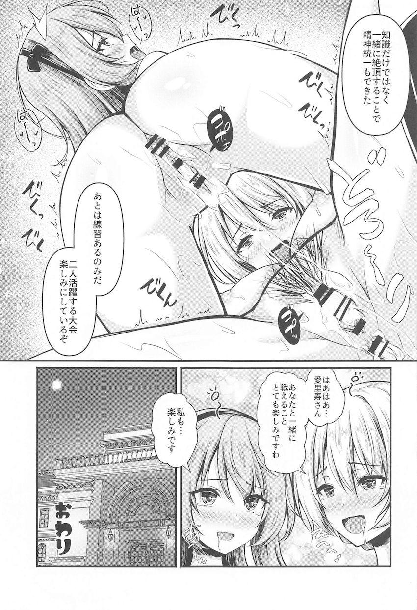 叡智の妖精 <> 026