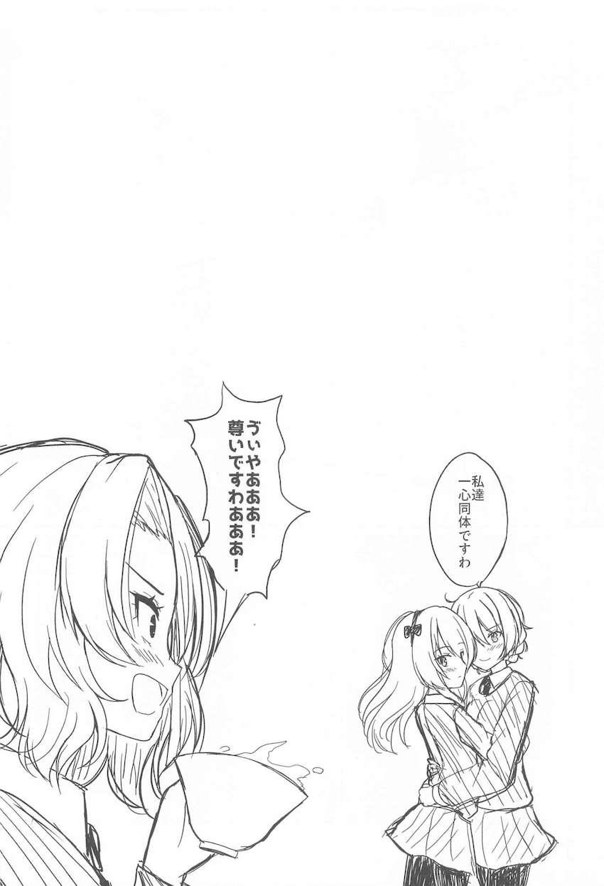叡智の妖精 <> 027