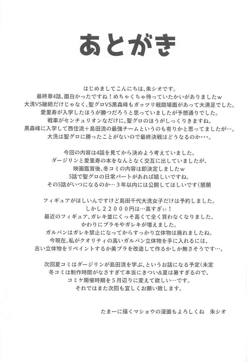 叡智の妖精 <> 028