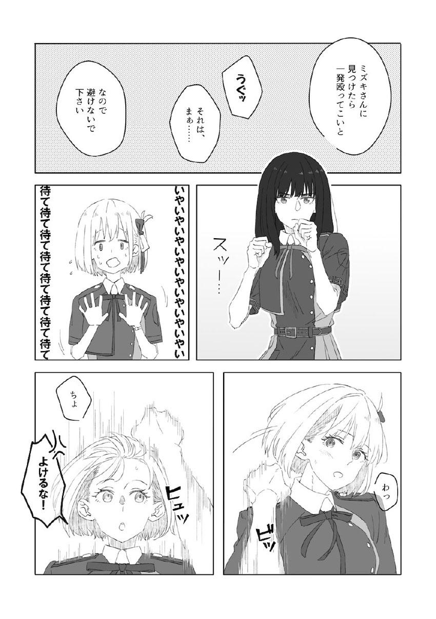 ちさたき非エロ <> 003