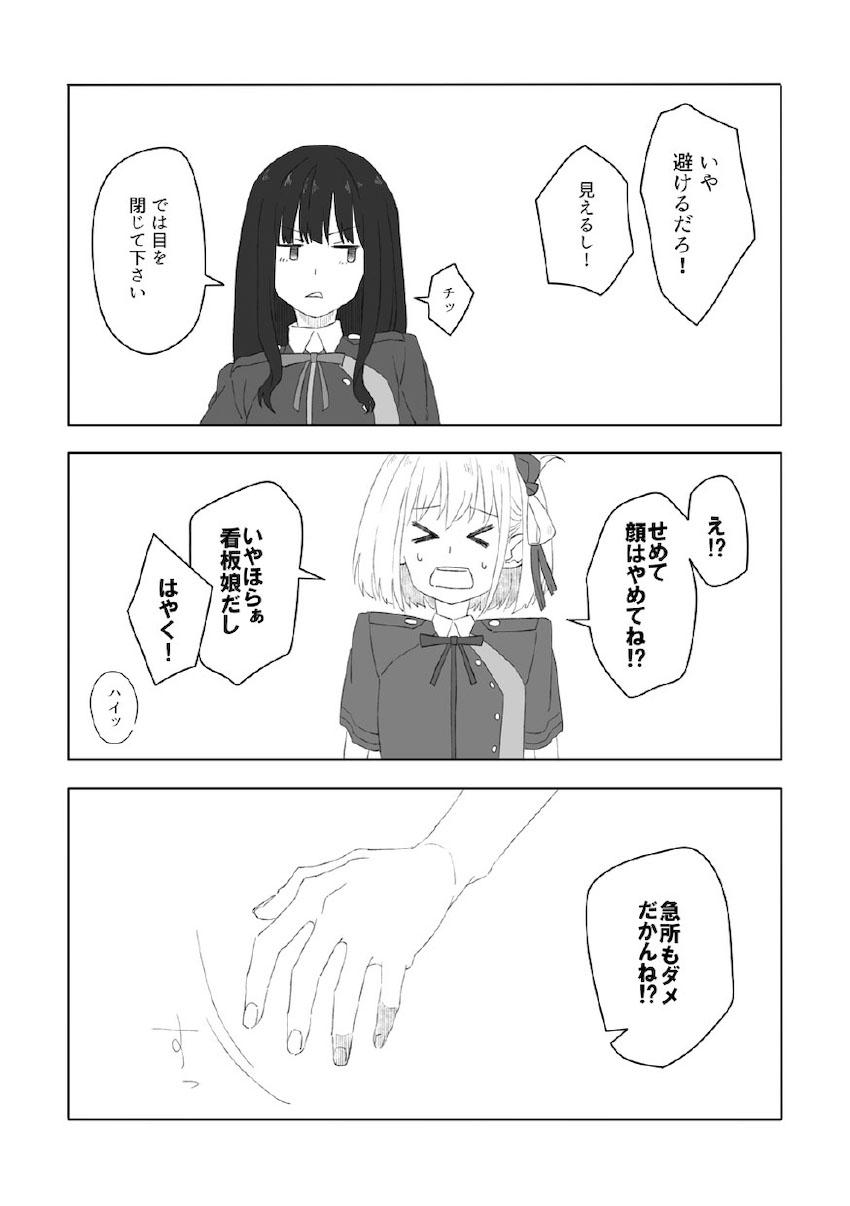 ちさたき非エロ <> 004