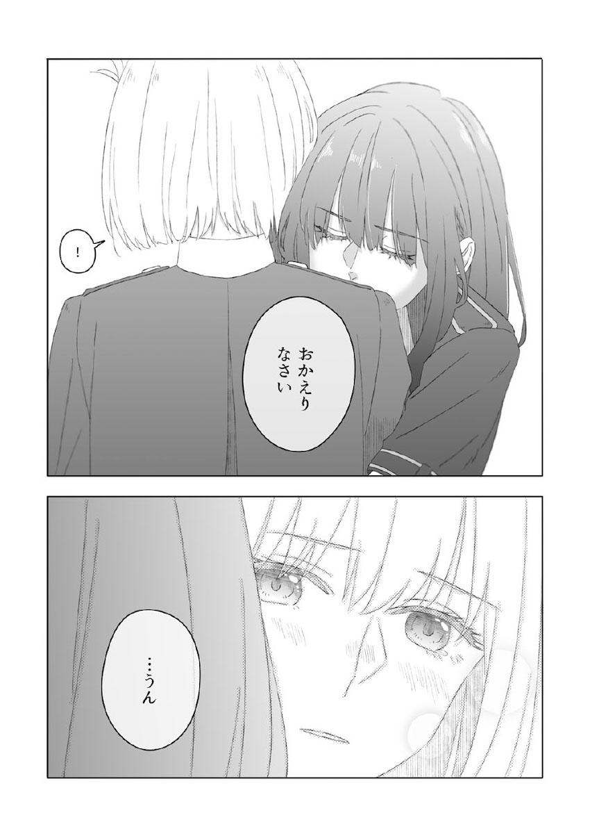 ちさたき非エロ <> 006