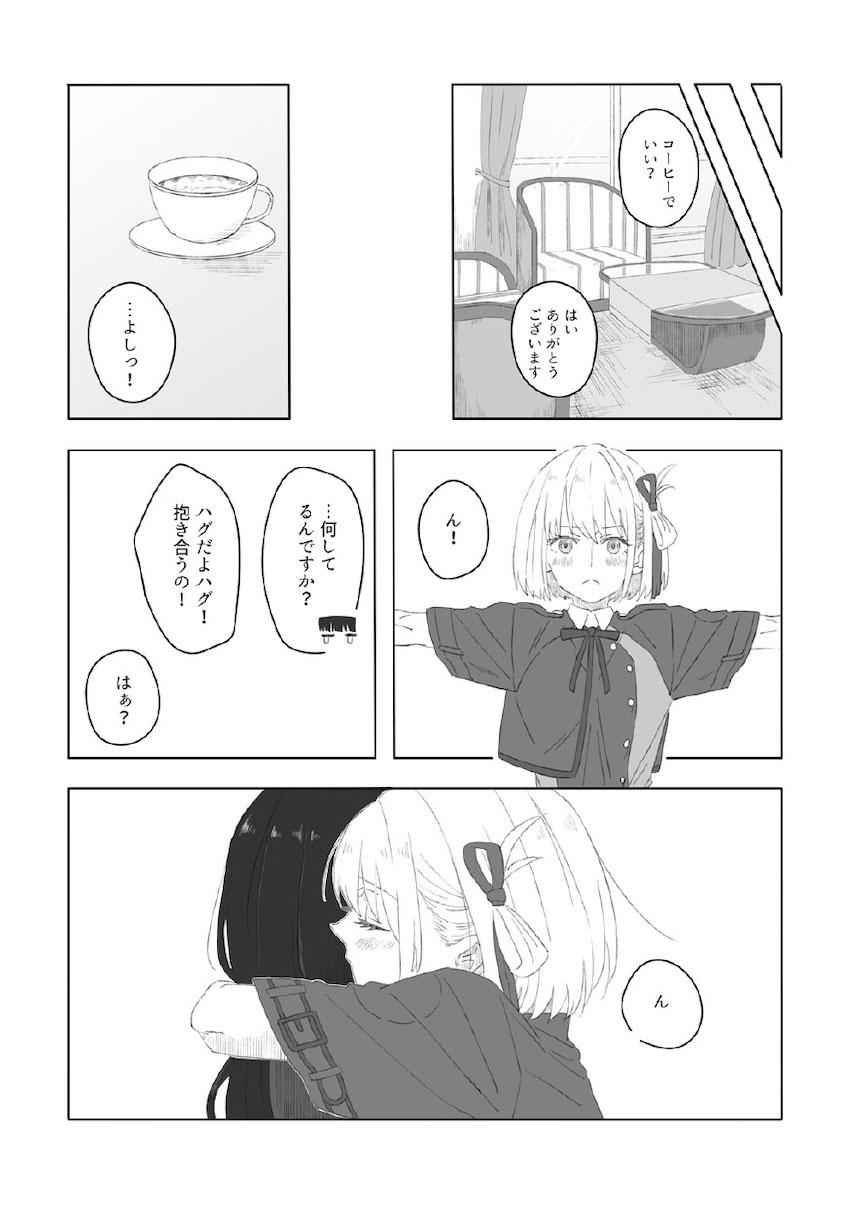 ちさたき非エロ <> 010