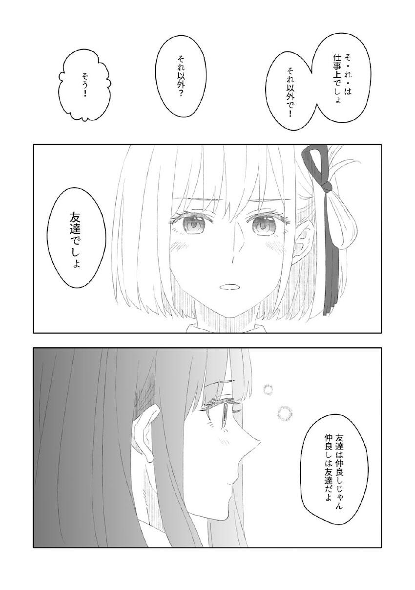 ちさたき非エロ <> 012