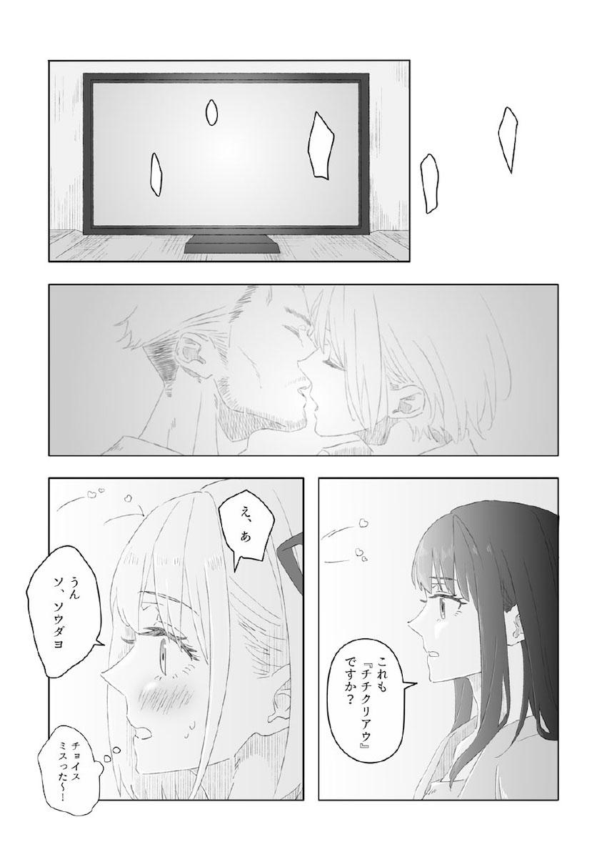 ちさたき非エロ <> 016