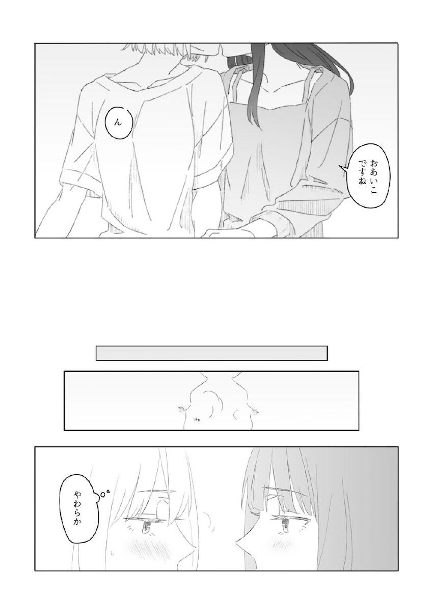 ちさたき非エロ <> 023