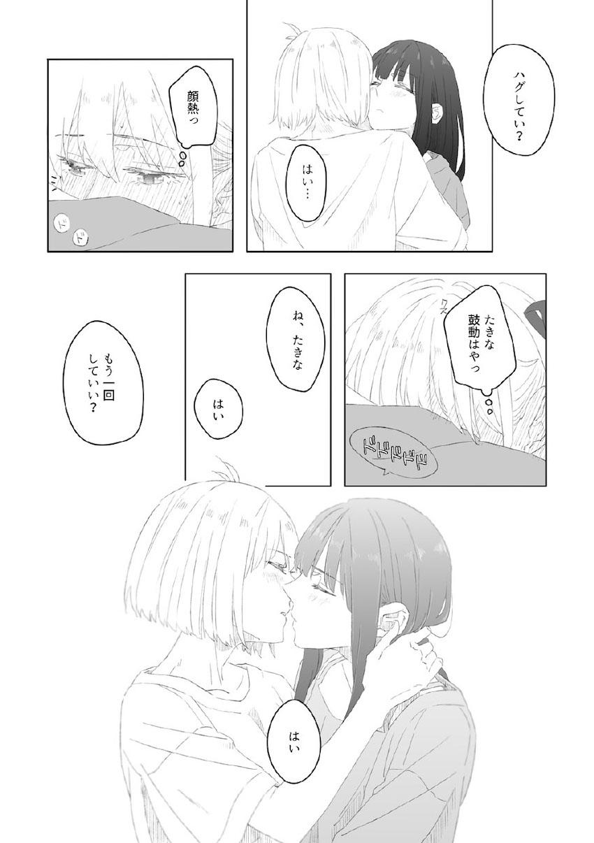 ちさたき非エロ <> 024