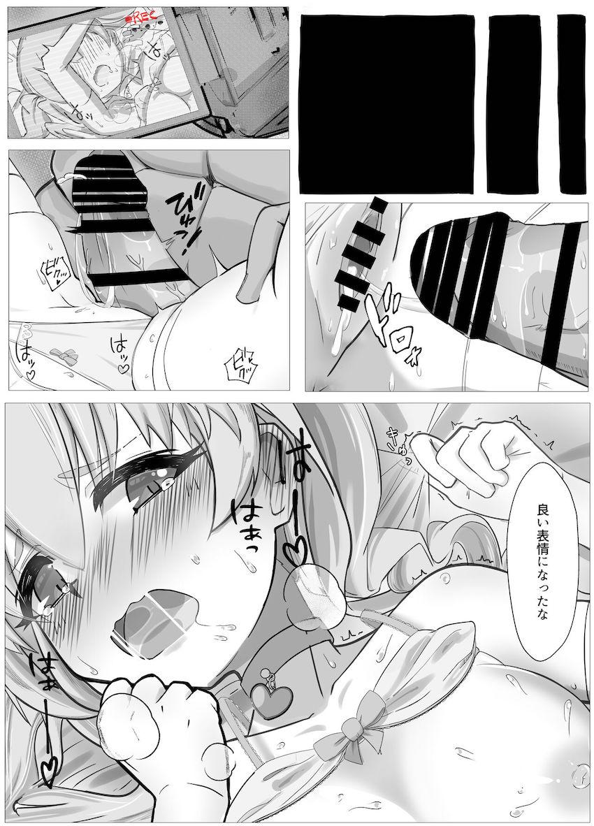 通りすがりのモブに拉致されて輪姦ハメ撮りレイプされるツムギ <> 006