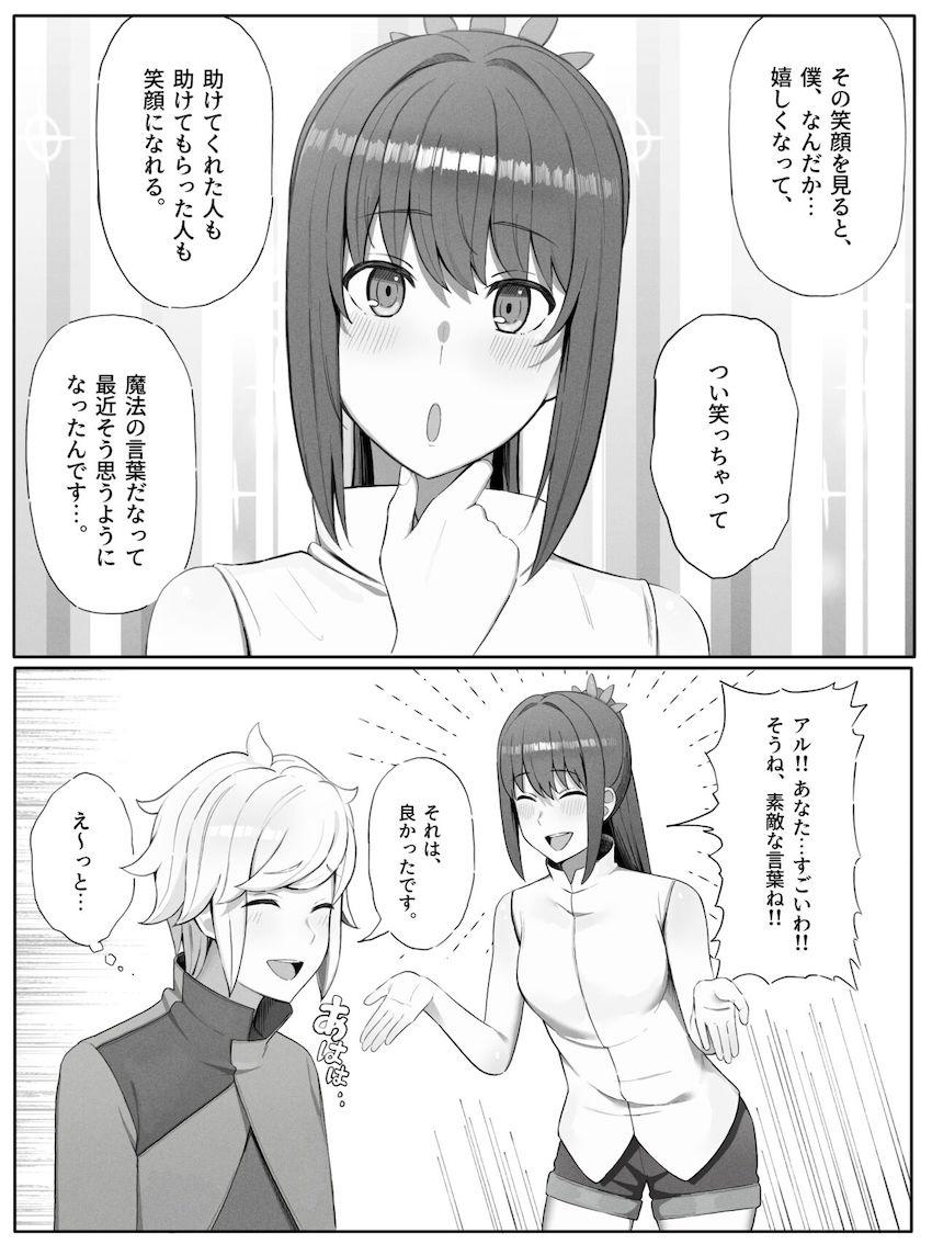 あなたにとって、正義とは？ <> 003