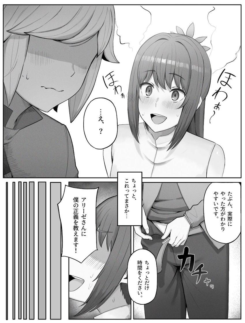 あなたにとって、正義とは？ <> 005