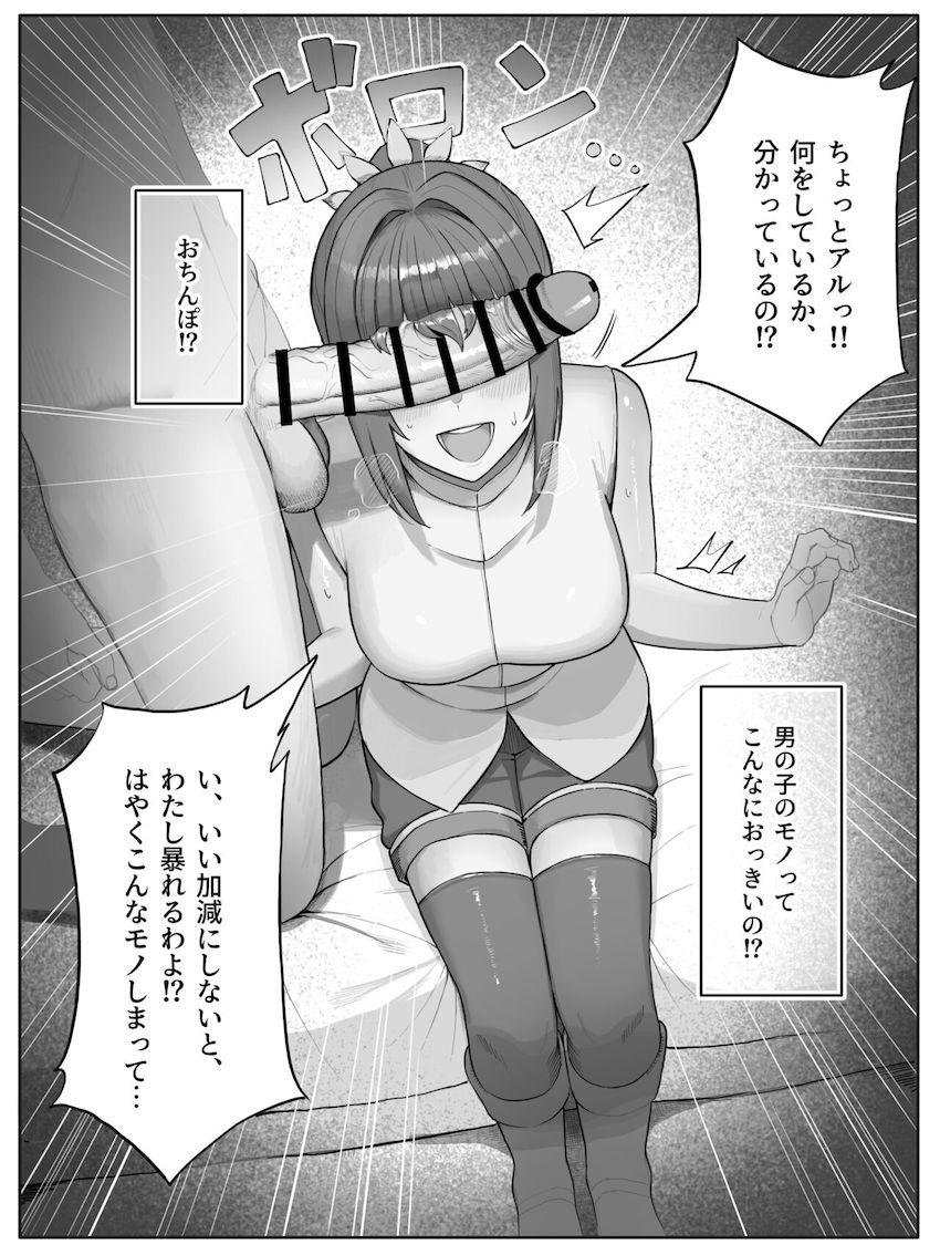 あなたにとって、正義とは？ <> 006