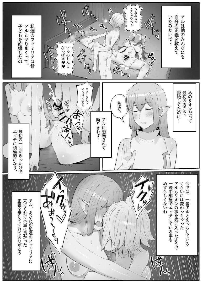 あなたにとって、正義とは？ <> 013