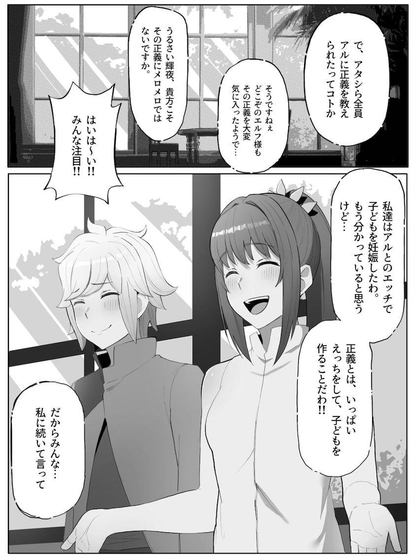 あなたにとって、正義とは？ <> 014