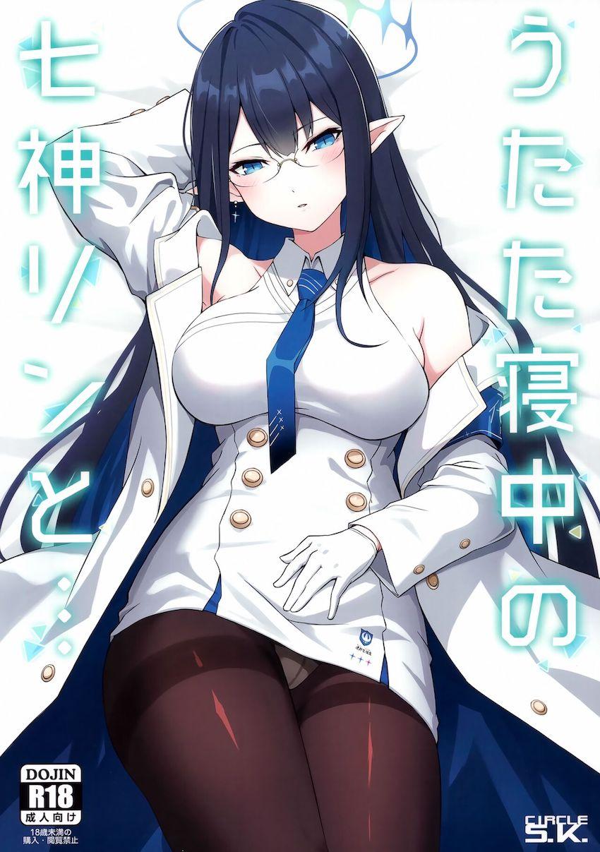 寝ているリンが無防備すぎて…。 <> 1