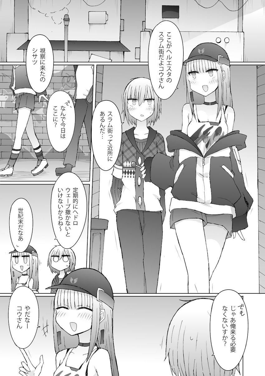 ヘルエスタのスラム街でラブラブ青姦ックス <> 002