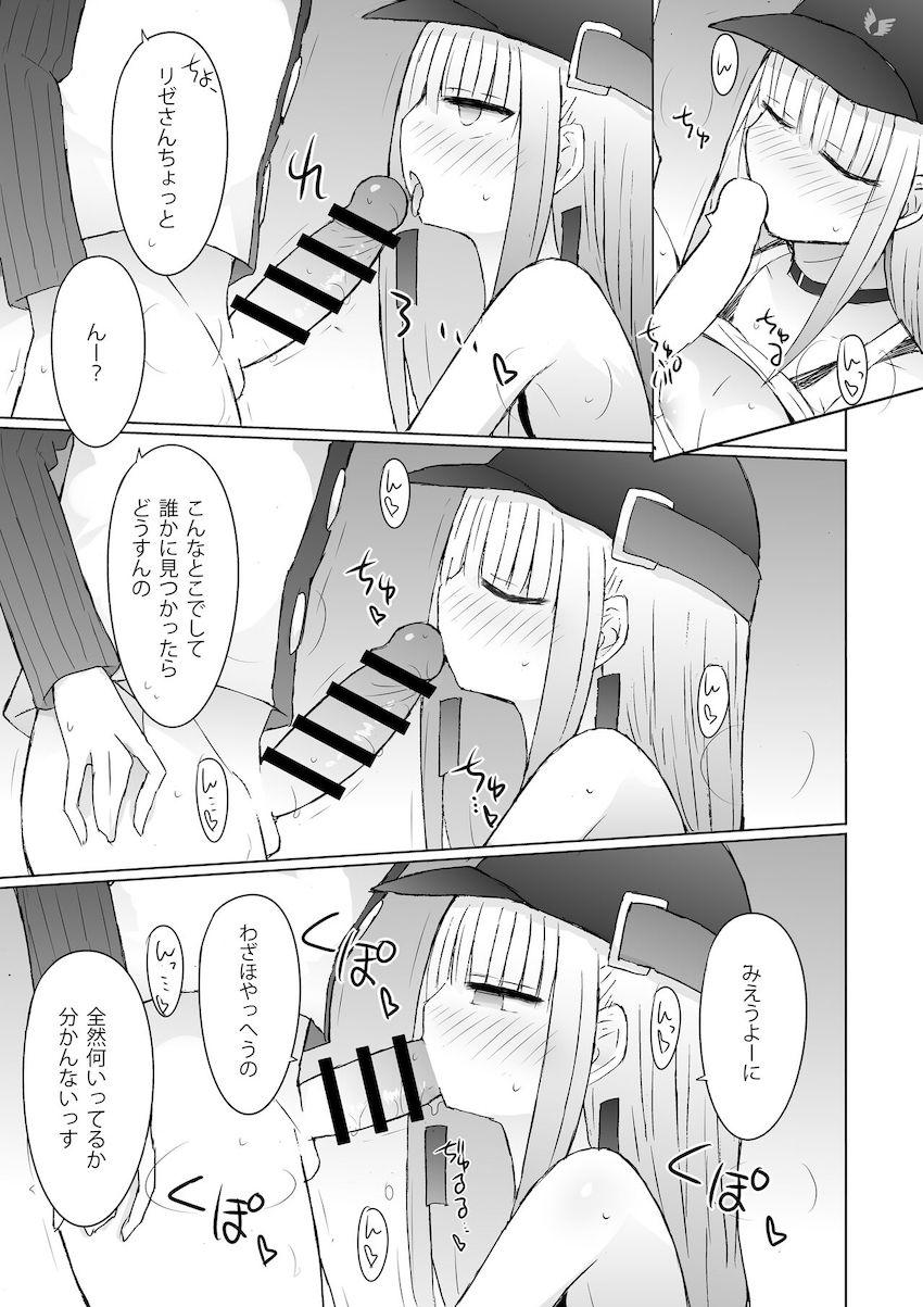 ヘルエスタのスラム街でラブラブ青姦ックス <> 006